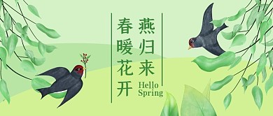 春天春暖花开燕归来绿色插画风公众号首图