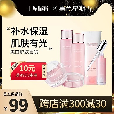 电商黑色星期五黑金渐变电商主图