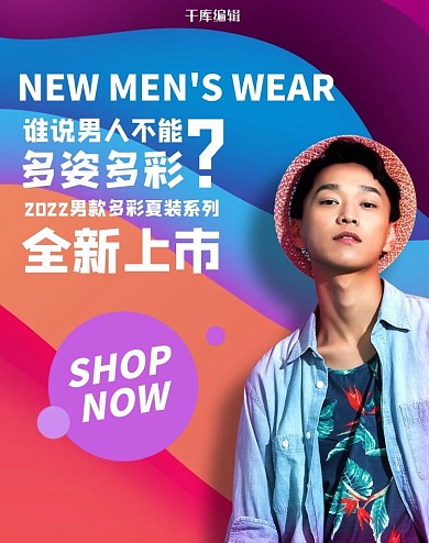 男装红色流体渐变电商banner