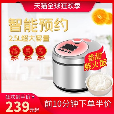 超能预约超大容量电饭煲主图