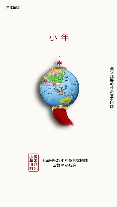 小年地球白色简约创意海报