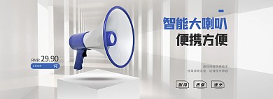 夜市喇叭灰色简约banner