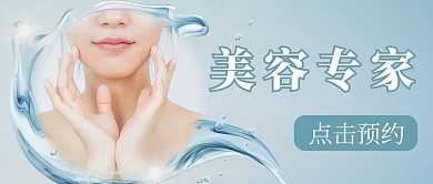 医美人物绿色简约公众号首图