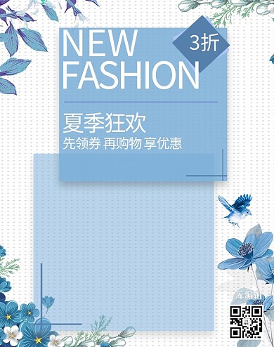 夏季促销夏天大促淘宝电商banner
