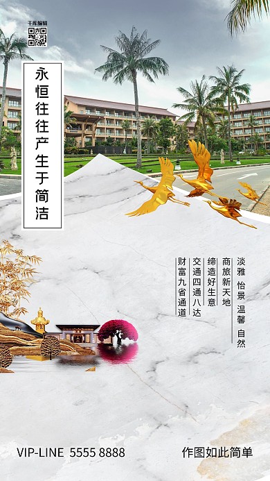地产楼市灰色创意海报