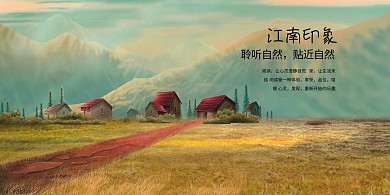 千库编辑原创元素房地产展板