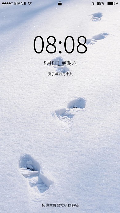 雪后雪地上一串脚印摄影图手机壁纸