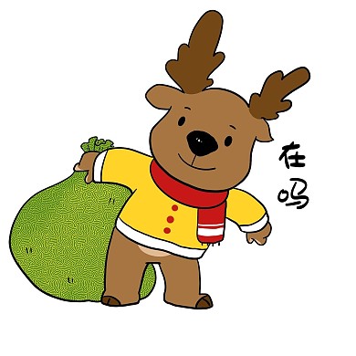 麋鹿送礼物在吗表情