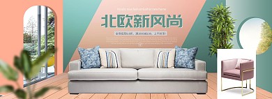 淘宝沙发简约家具家居沙发banner
