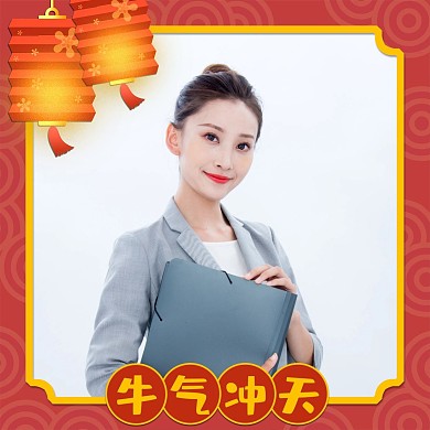 牛年新年微信头像边框
