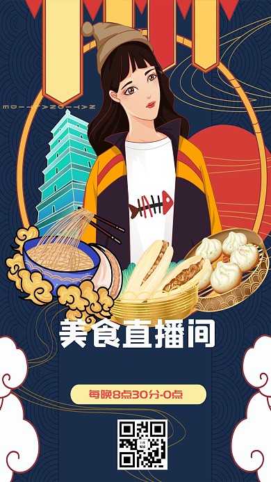 美食主播人物、美食彩色国潮海报
