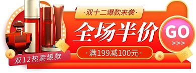 双12优惠券渐变电商胶囊