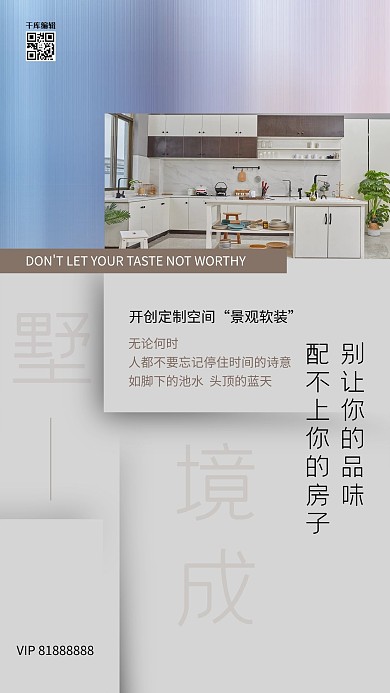 地产大气高端典雅意境宣传海报