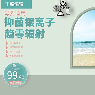 天猫淘宝新势力周简约风绿色小清新电器主图
