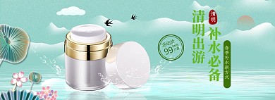 清明节化妆品绿色清新电商全屏banner