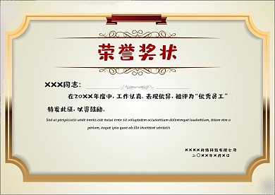 千库原创荣誉奖状素材
