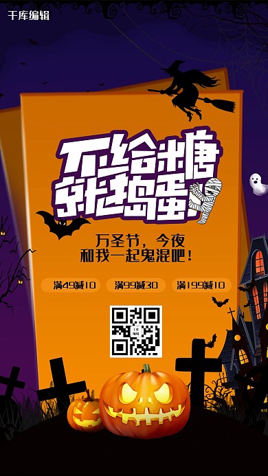 万圣节紫色简约节日宣传海报