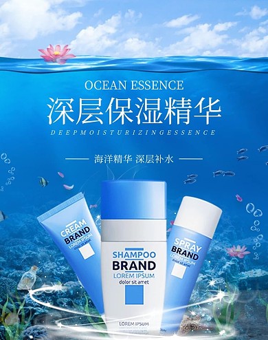 海洋精华深层补水化妆品护肤品banner