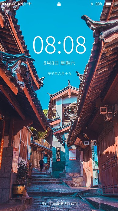 简约风格古镇手机壁纸