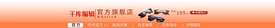 简约大气天猫淘宝全屏店招