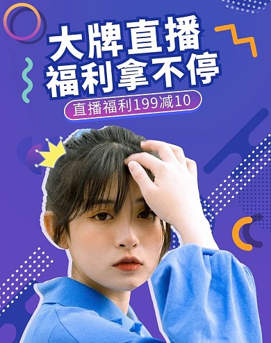 直播服装女装蓝色渐变电商banner