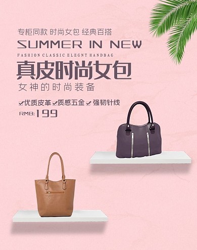 女包banner