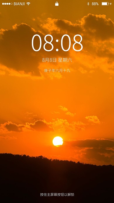 元阳梯田的日落手机壁纸