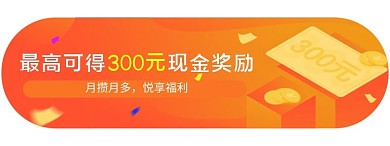千库网_橘红色金融现金奖励福利胶囊banner_网页UI