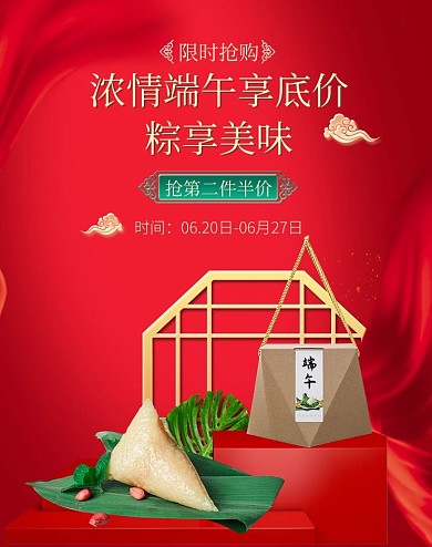 端午节粽子黑色立体banner