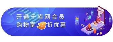 千库网_蓝色扁平化会员活动banner_网页UI