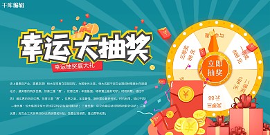 千库原创促销展板