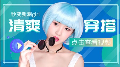 视频封面人物蓝绿色渐变简约公众号封面图