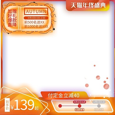 双十一打折促销电商主图