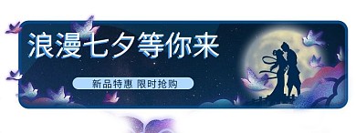 千库网_蓝色浪漫七夕情人节banner_网页UI