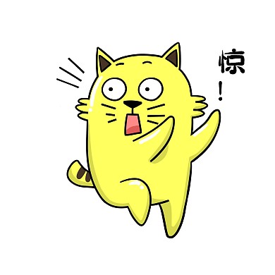 猫咪惊表情包