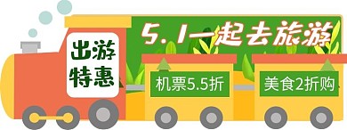 五一劳动节活动拼色电商胶囊图banner