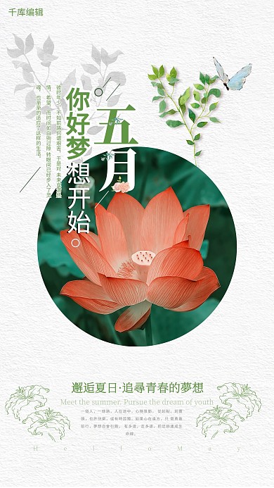 你好五月摄影图灰色简约海报