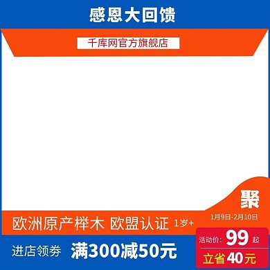 天猫感恩节儿童玩具主图设计