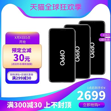 预售手机蓝色主图