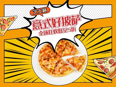 创意孟菲斯意式披萨外卖主图