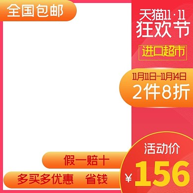 大气时尚产品促销主图电商直通车淘宝天猫