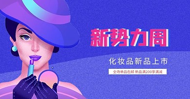 千库编辑原创元素电商横版海报