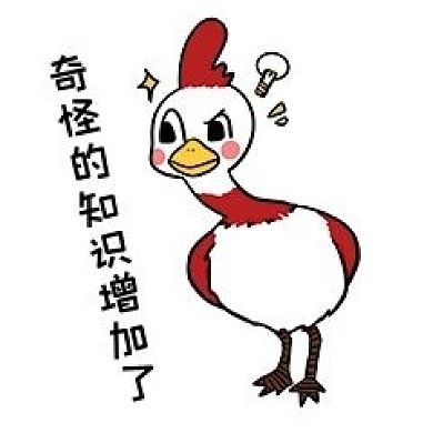 奇怪的知识增加了表情包