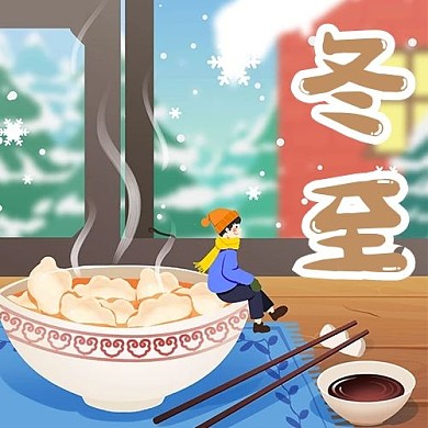 二十四节气冬至蓝色温馨治愈公众号次图