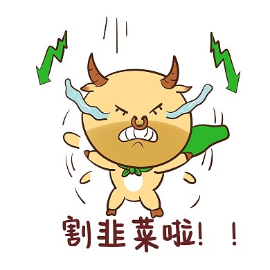 股票股市基金炒股涨跌赚损盈亏散