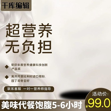 主图直通车电商进口奶昔代餐粉蛋白粉膳食纤维