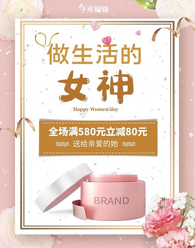38女神节化妆品金色渐变电商竖版banner