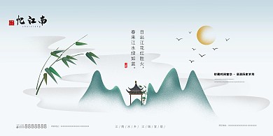 中国风古风简约房地产展板