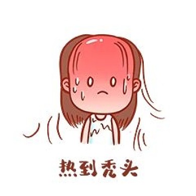 夏季高温搞笑表情包