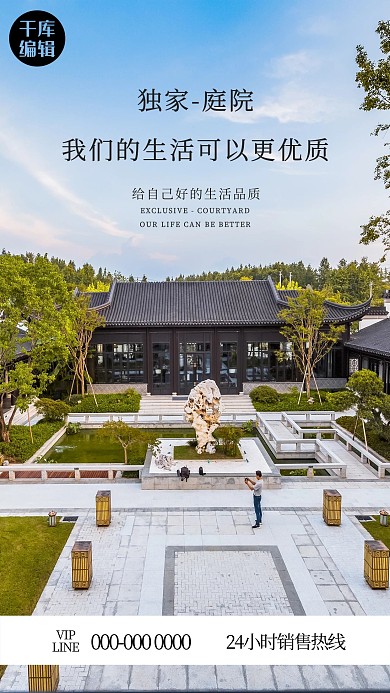 别墅建筑蓝色简约海报